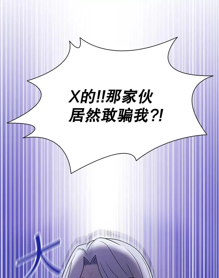 1.王子殿下！ 第103页
