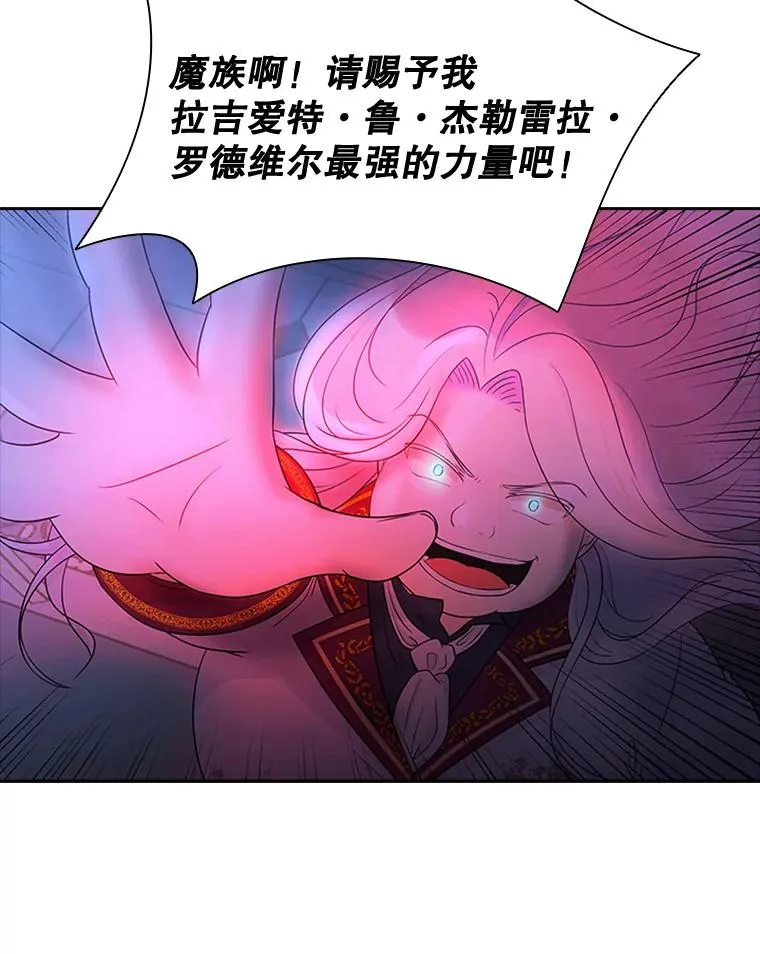1.王子殿下！ 第116页