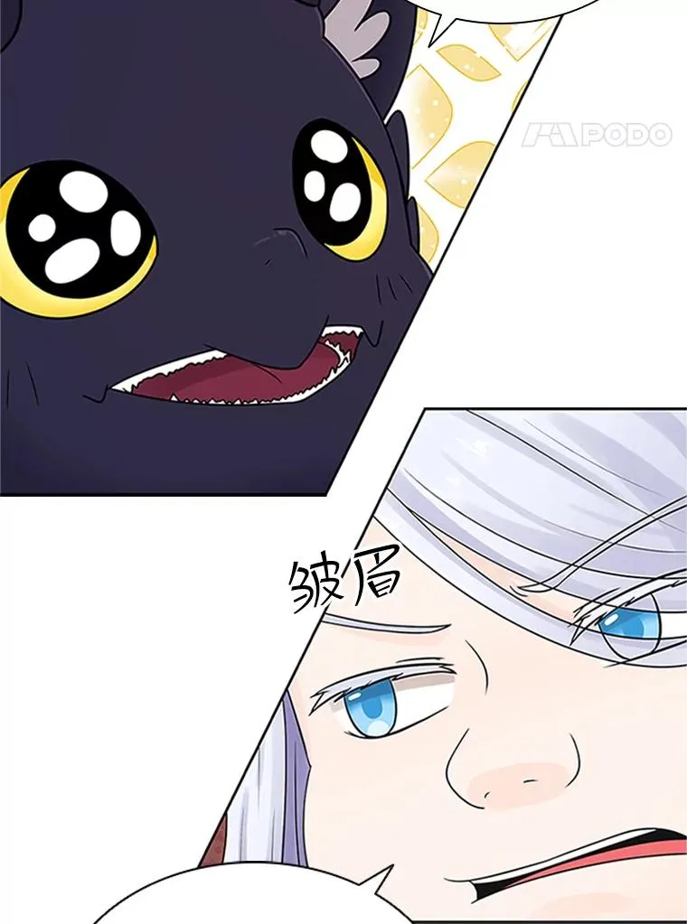 3.开始减肥 第4页