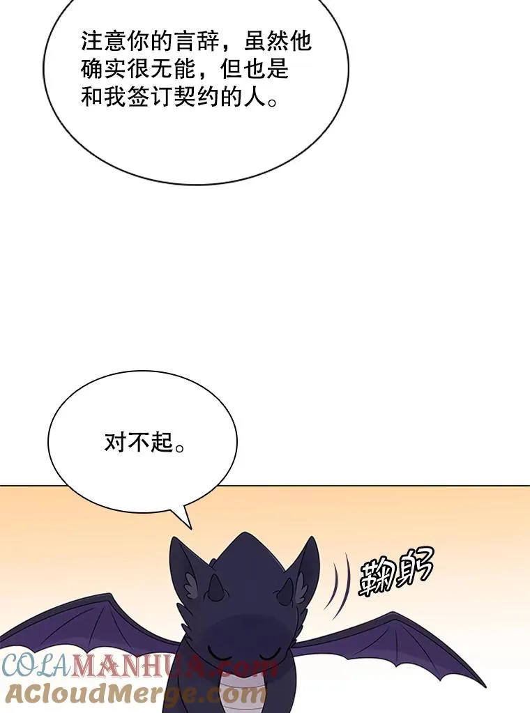 3.开始减肥 第5页