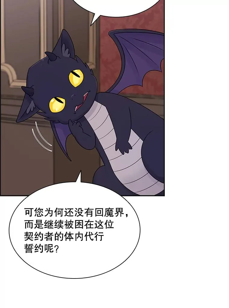 3.开始减肥 第8页