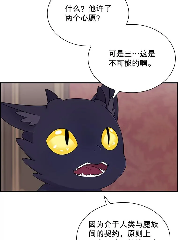 3.开始减肥 第11页