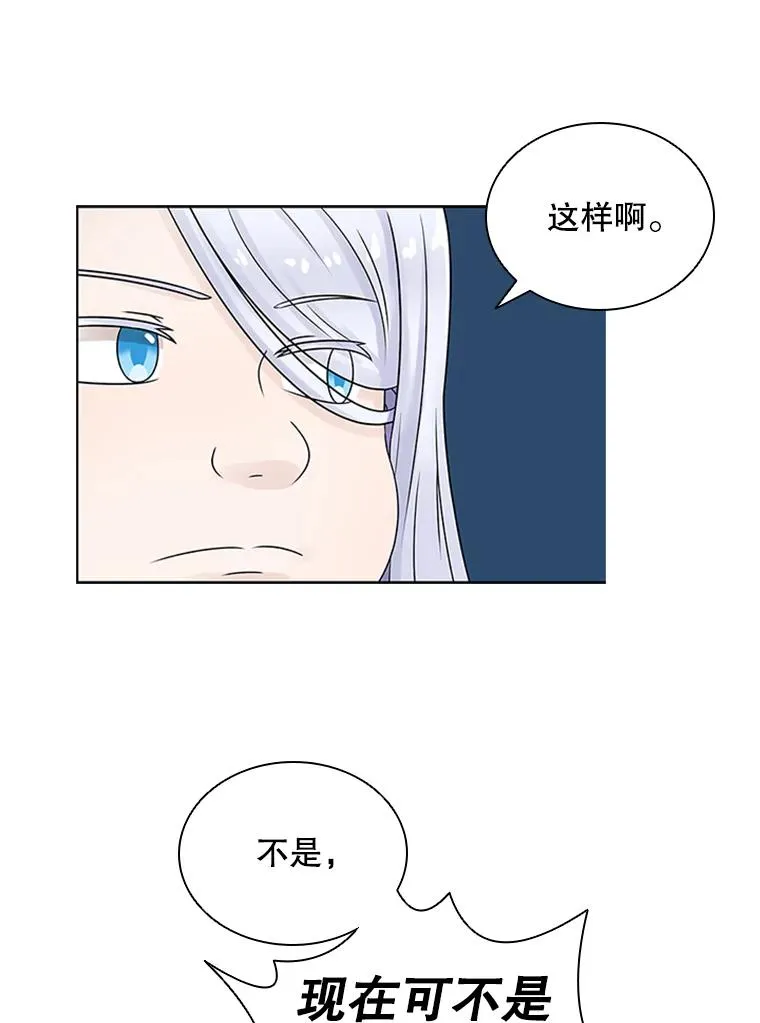 3.开始减肥 第14页