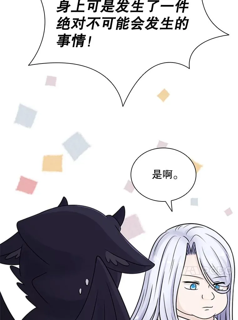 3.开始减肥 第16页