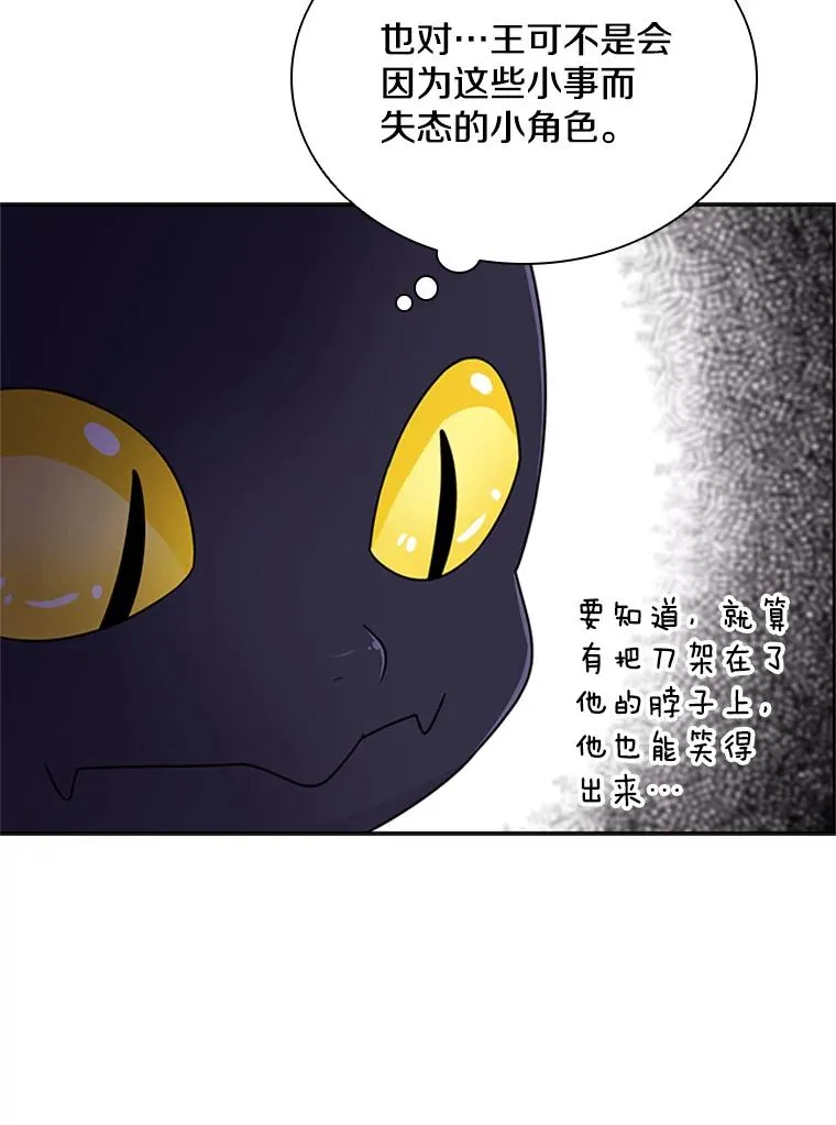 3.开始减肥 第18页