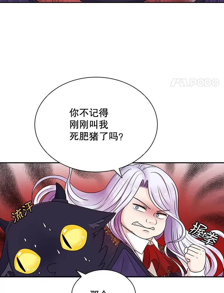 3.开始减肥 第23页