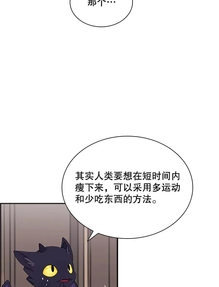 3.开始减肥 第24页