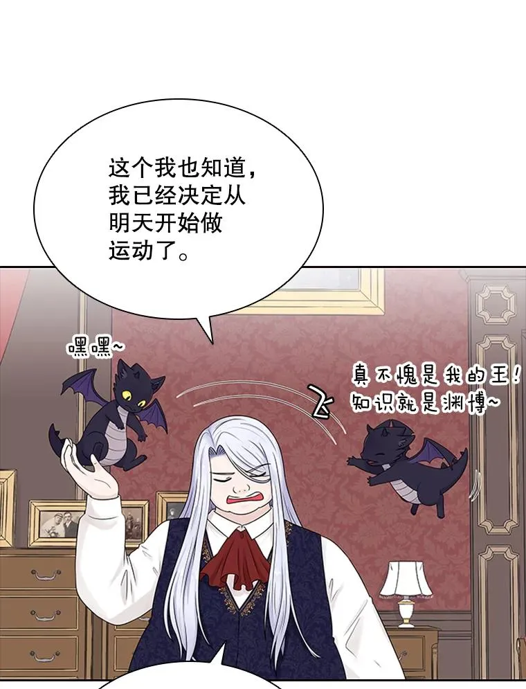 3.开始减肥 第27页