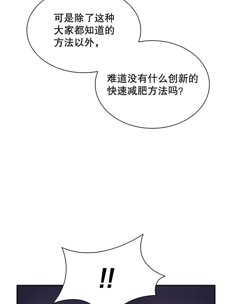3.开始减肥 第28页