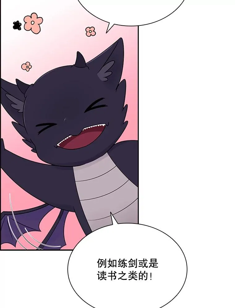 3.开始减肥 第30页