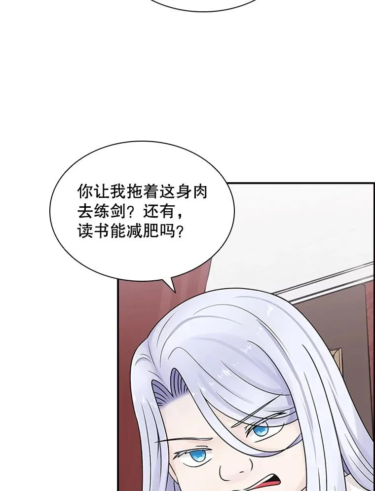 3.开始减肥 第31页