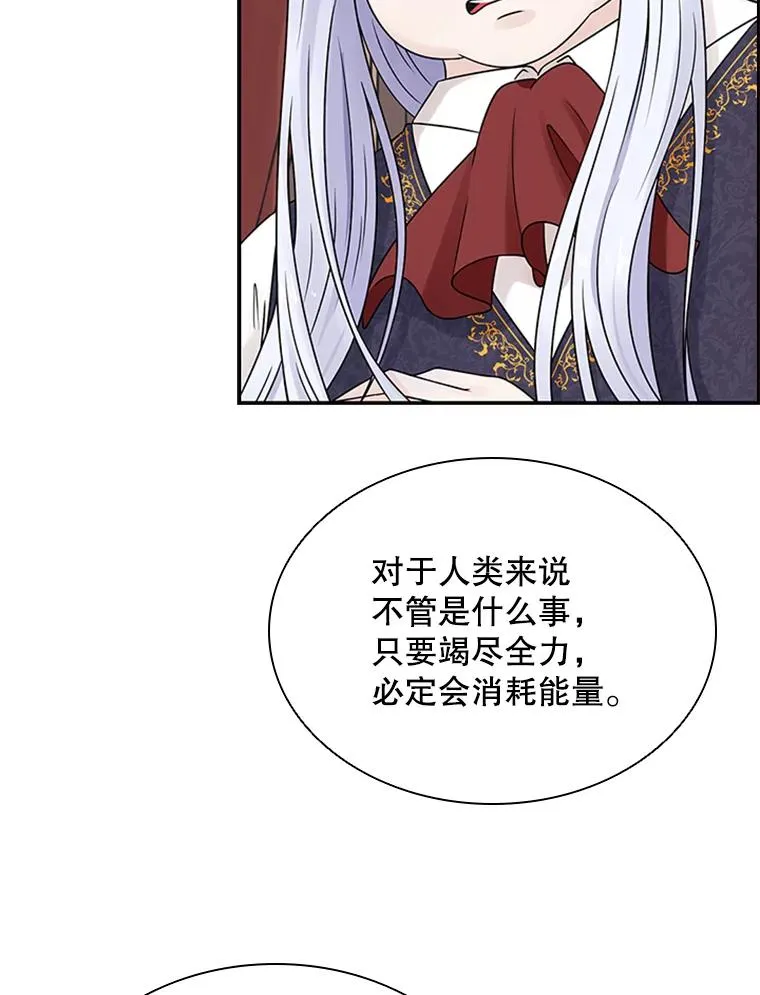 3.开始减肥 第32页
