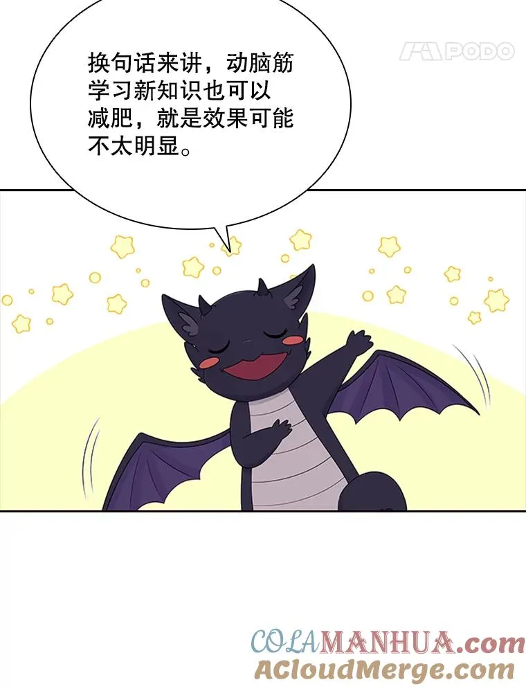 3.开始减肥 第33页