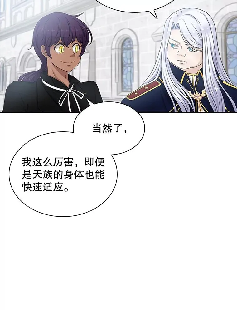 3.开始减肥 第71页