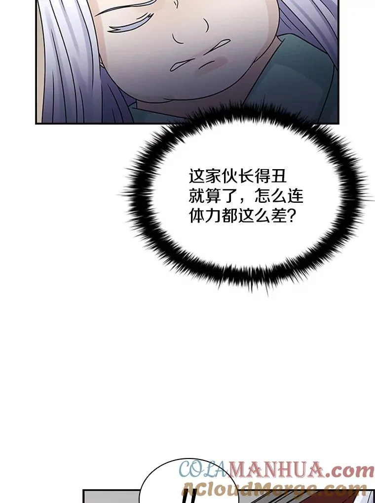 3.开始减肥 第109页