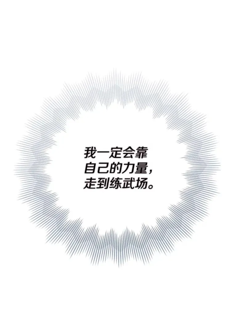 3.开始减肥 第115页