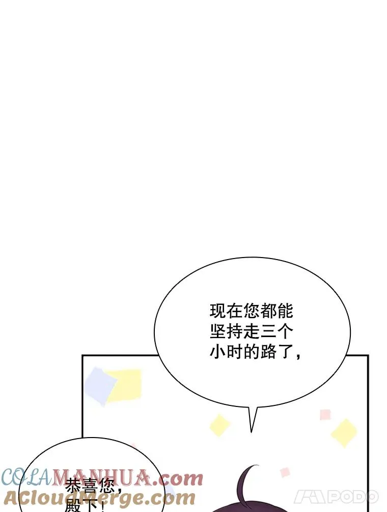 4.当我的师父吧 第5页