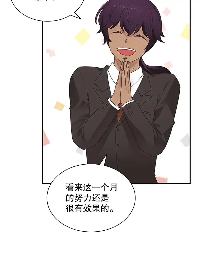 4.当我的师父吧 第6页