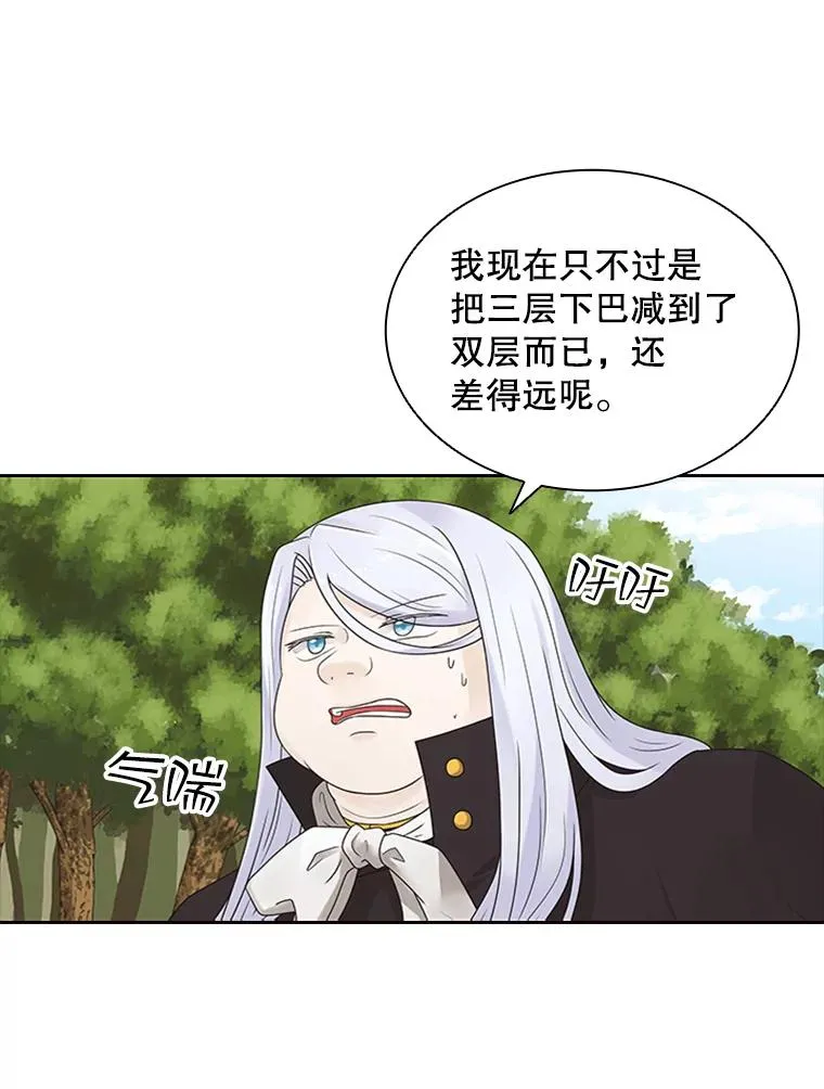 4.当我的师父吧 第7页