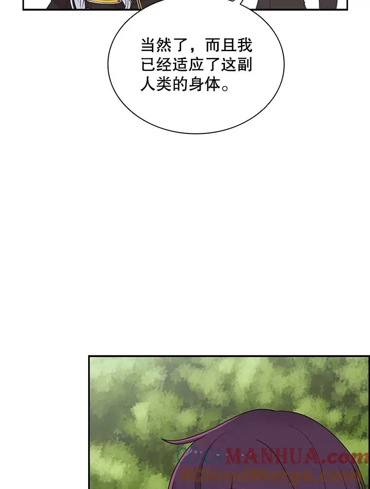 4.当我的师父吧 第9页