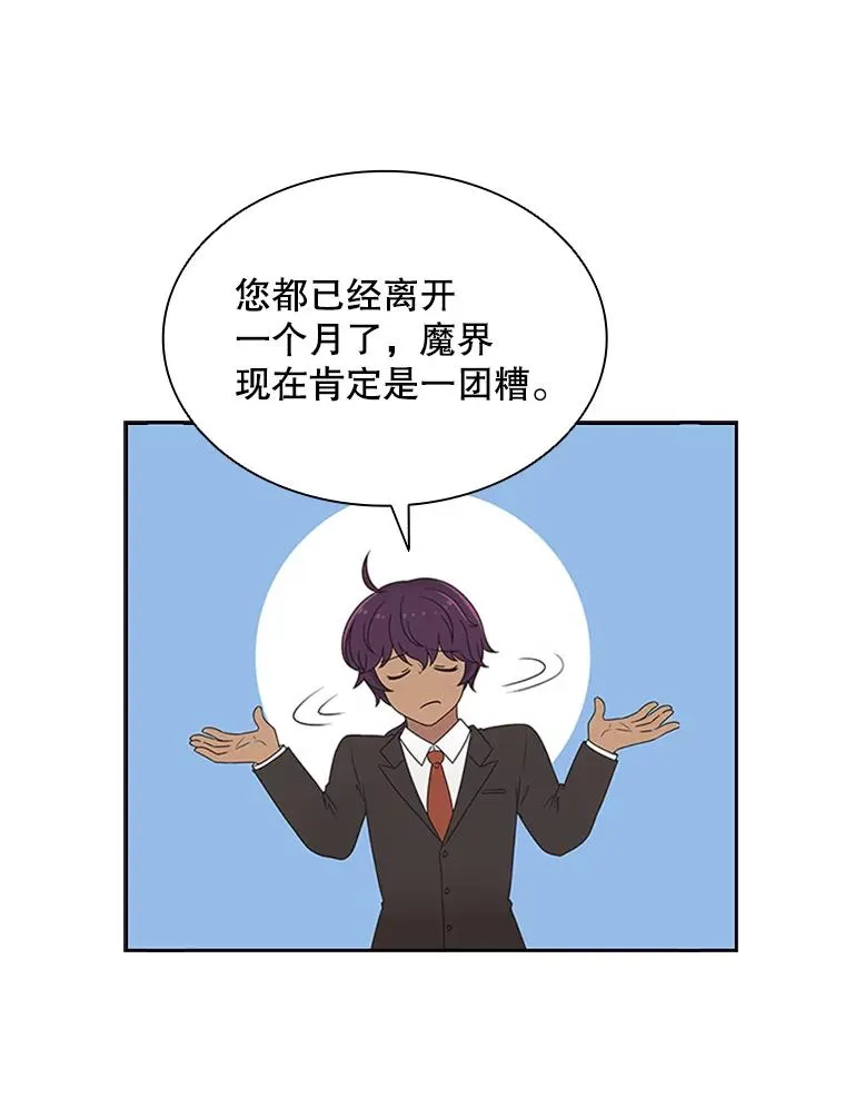 4.当我的师父吧 第12页