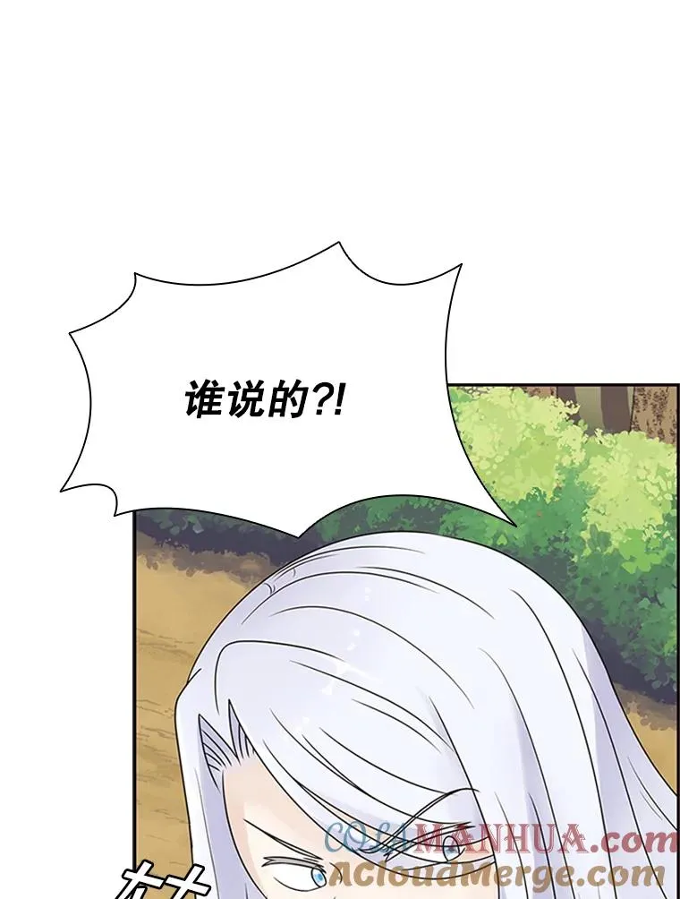 4.当我的师父吧 第13页