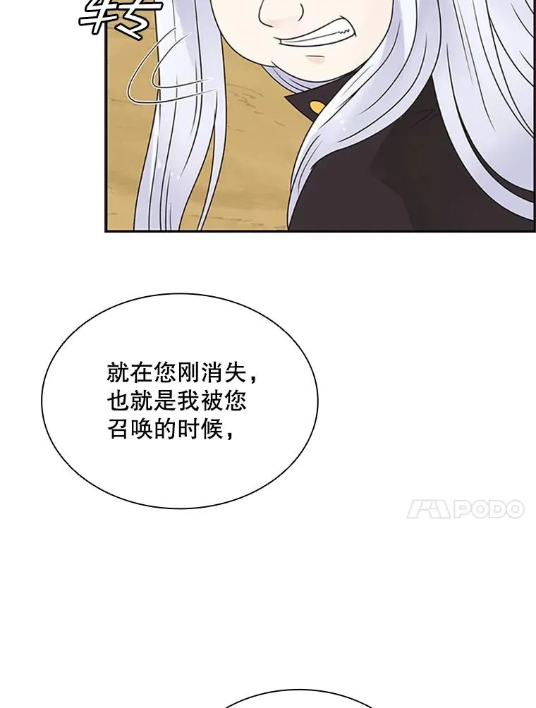 4.当我的师父吧 第14页