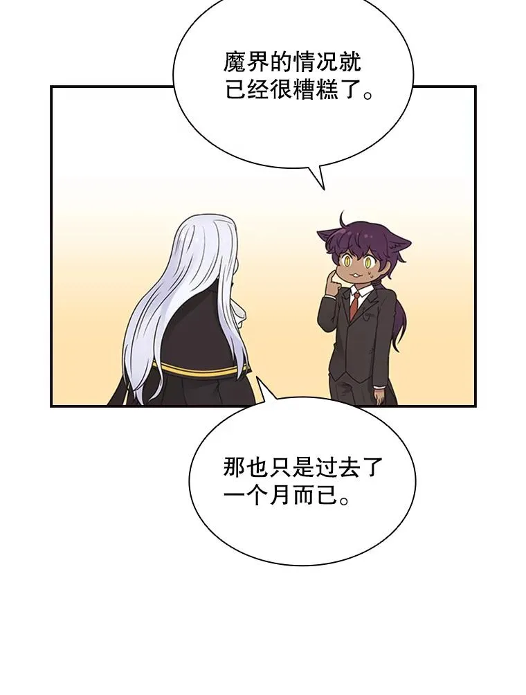 4.当我的师父吧 第15页