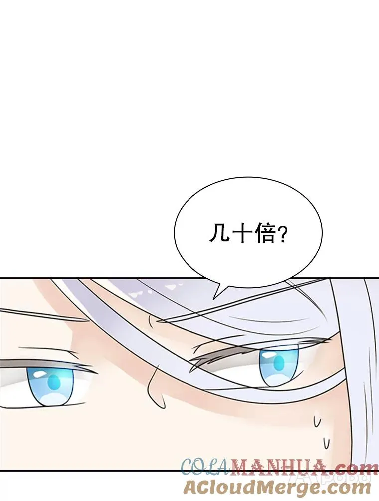 4.当我的师父吧 第17页