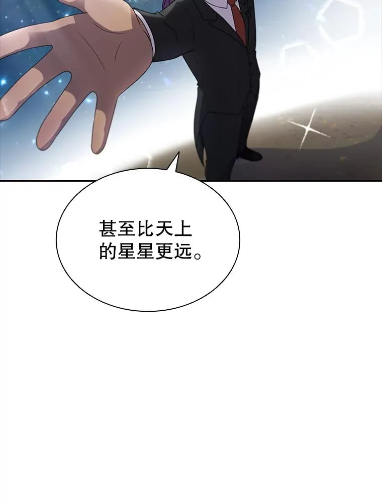 4.当我的师父吧 第19页
