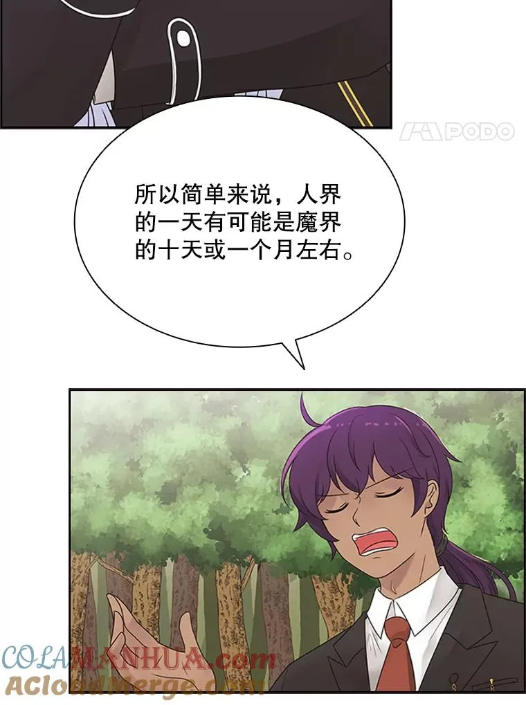 4.当我的师父吧 第21页