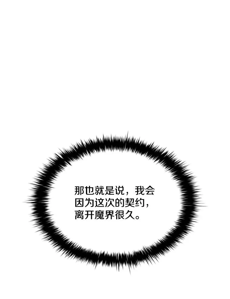 4.当我的师父吧 第22页