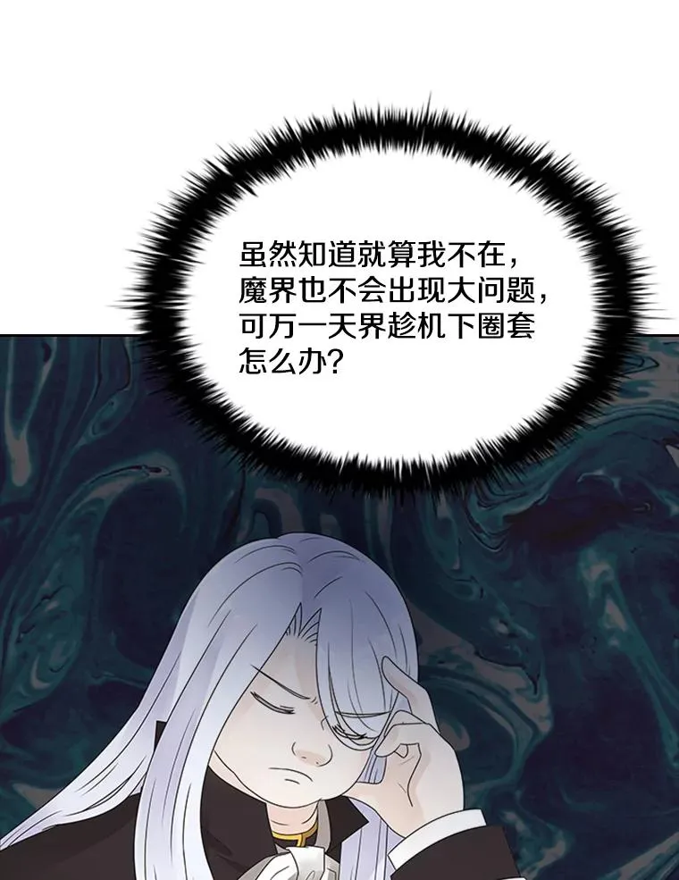 4.当我的师父吧 第23页