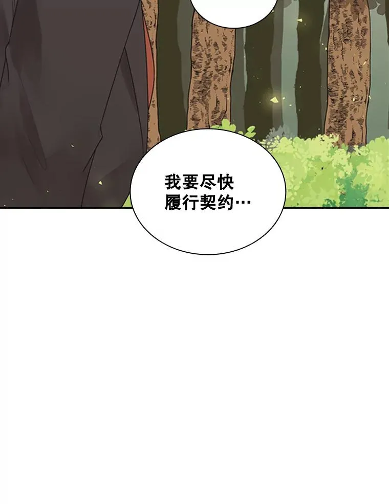 4.当我的师父吧 第26页