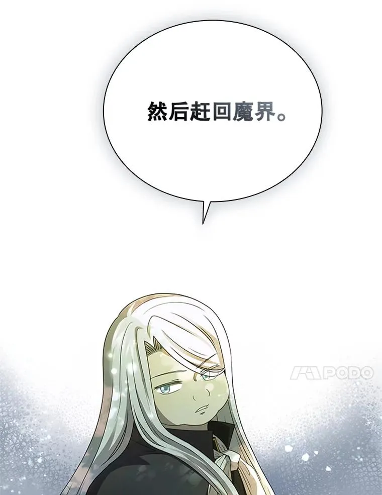 4.当我的师父吧 第27页