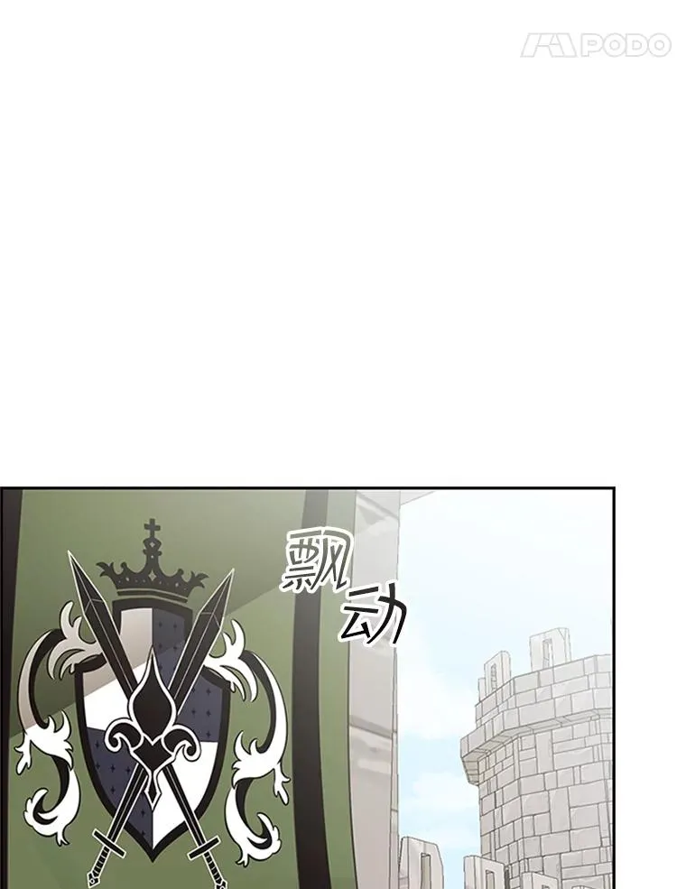 4.当我的师父吧 第31页
