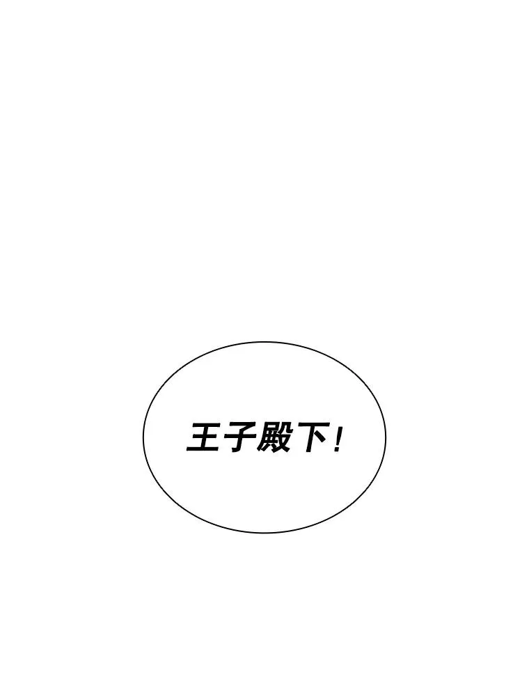 4.当我的师父吧 第35页