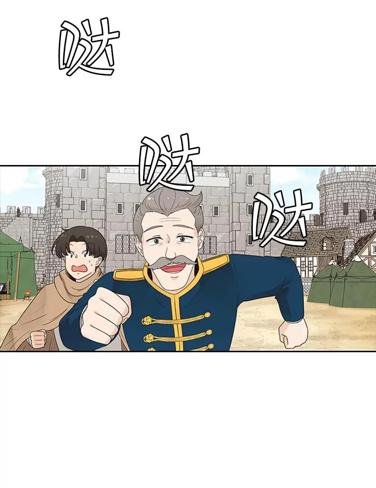 4.当我的师父吧 第36页