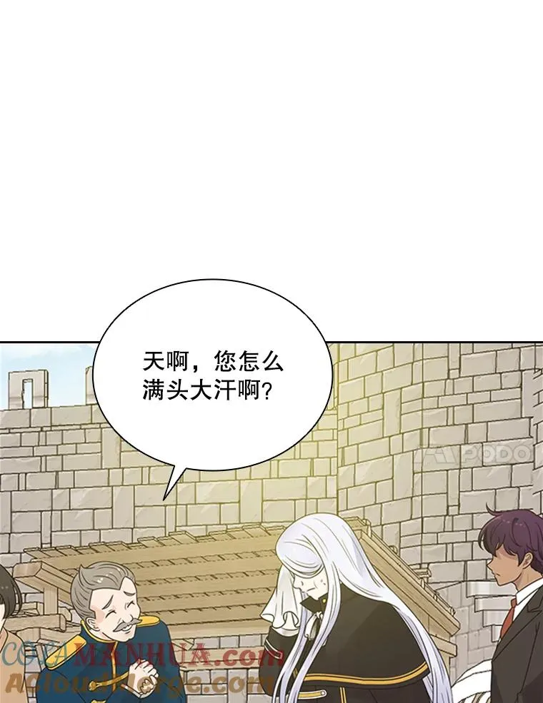 4.当我的师父吧 第37页