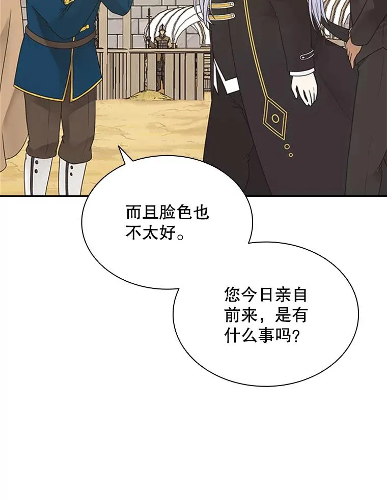 4.当我的师父吧 第38页