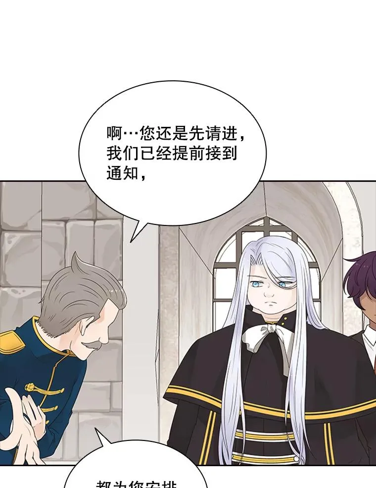 4.当我的师父吧 第39页