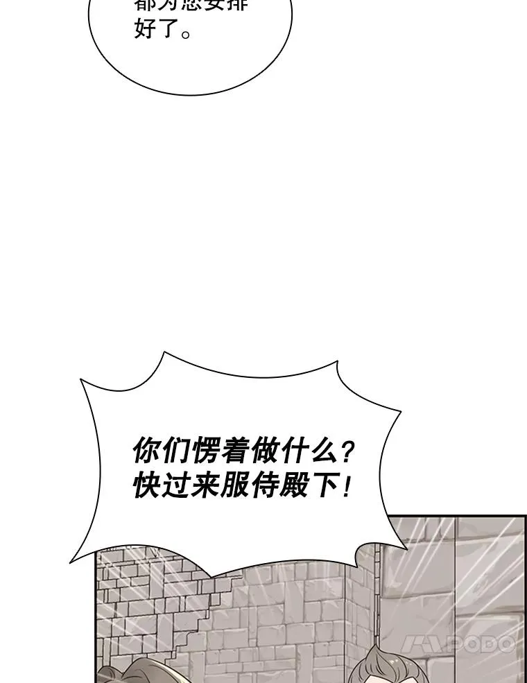 4.当我的师父吧 第40页