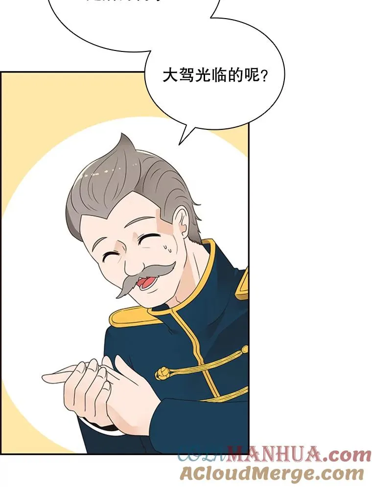 4.当我的师父吧 第45页