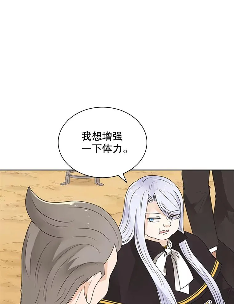 4.当我的师父吧 第46页