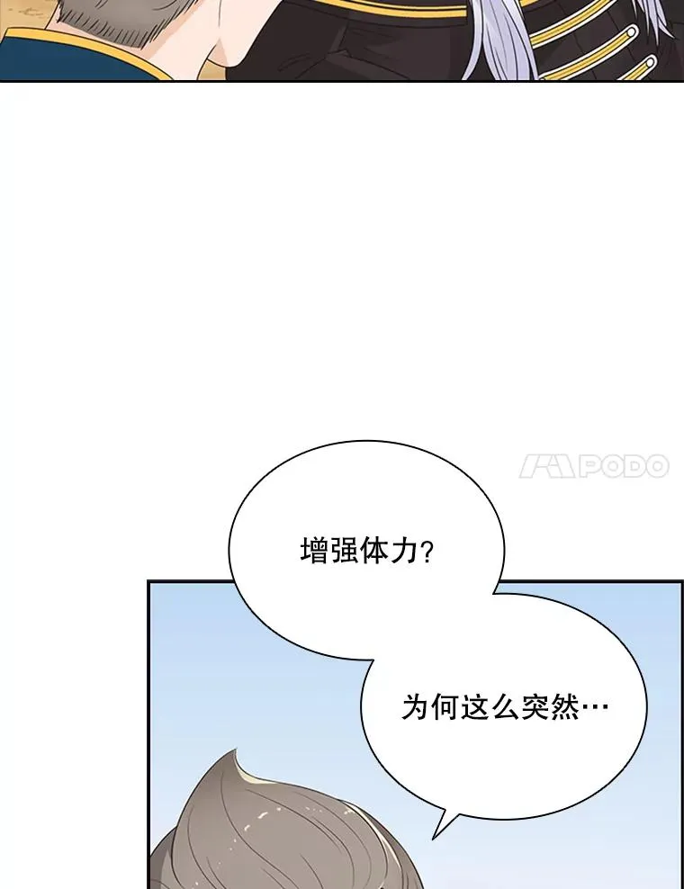 4.当我的师父吧 第47页
