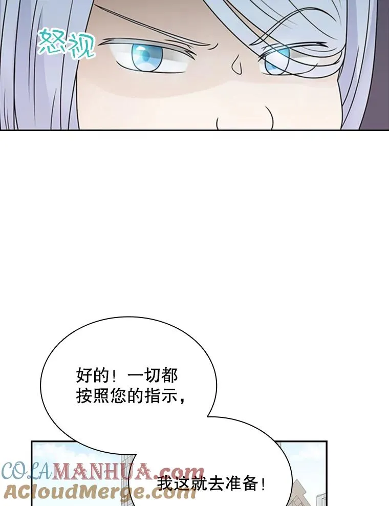 4.当我的师父吧 第49页