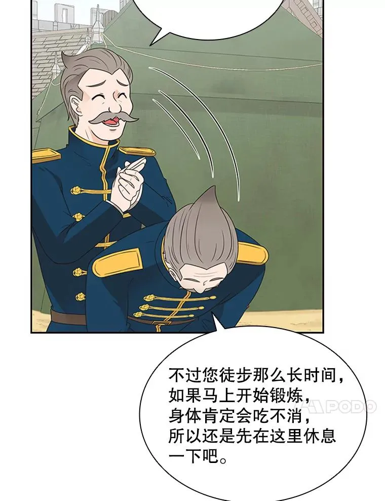 4.当我的师父吧 第50页