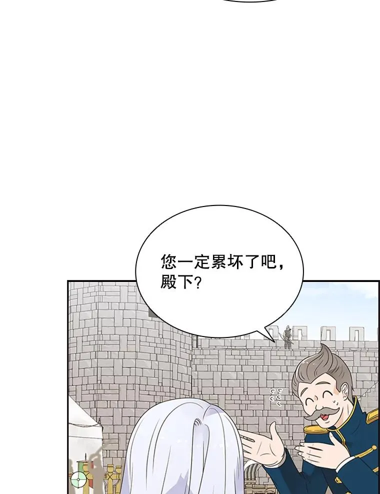 4.当我的师父吧 第51页