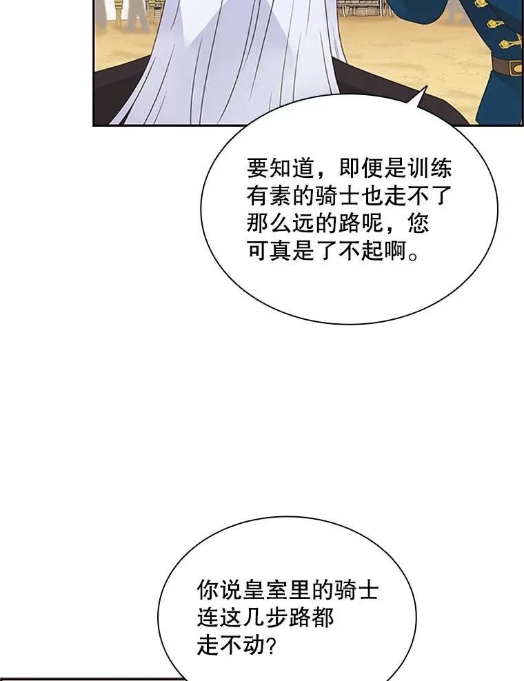 4.当我的师父吧 第52页