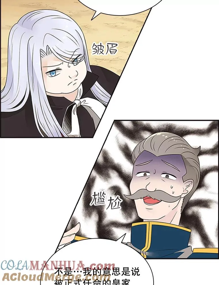 4.当我的师父吧 第53页